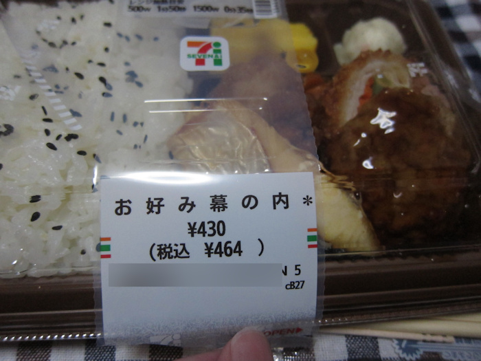 お好み幕の内弁当 ムギムギムギ日記 お好み幕の内弁当 ムギムギムギ日記