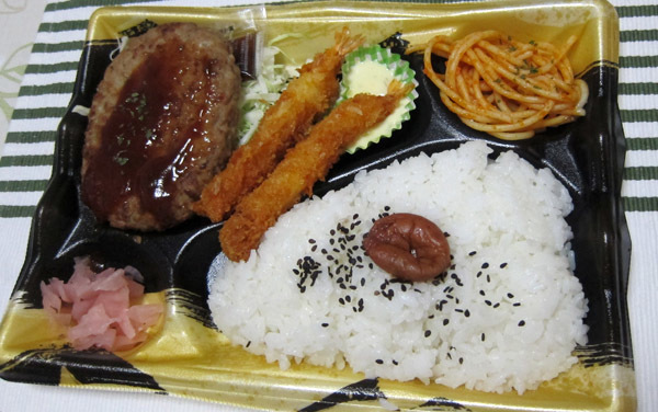 ムギムギムギ日記 : ハンバーグ&海老フライ弁当