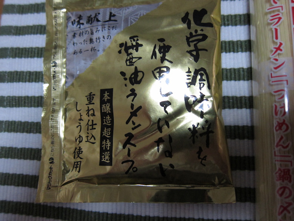 化学調味料を使用していない醤油ラーメンスープ ムギムギムギ日記