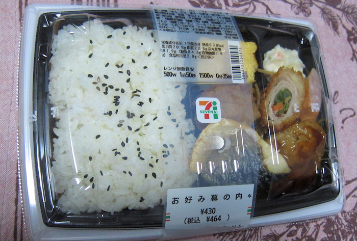 お好み幕の内弁当 ムギムギムギ日記 お好み幕の内弁当 ムギムギムギ日記