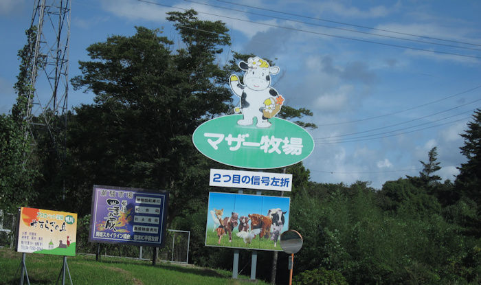 千葉旅行 No 14 マザー牧場 1 ムギムギムギ日記 千葉旅行 No 14 マザー牧場 1 ムギムギムギ日記