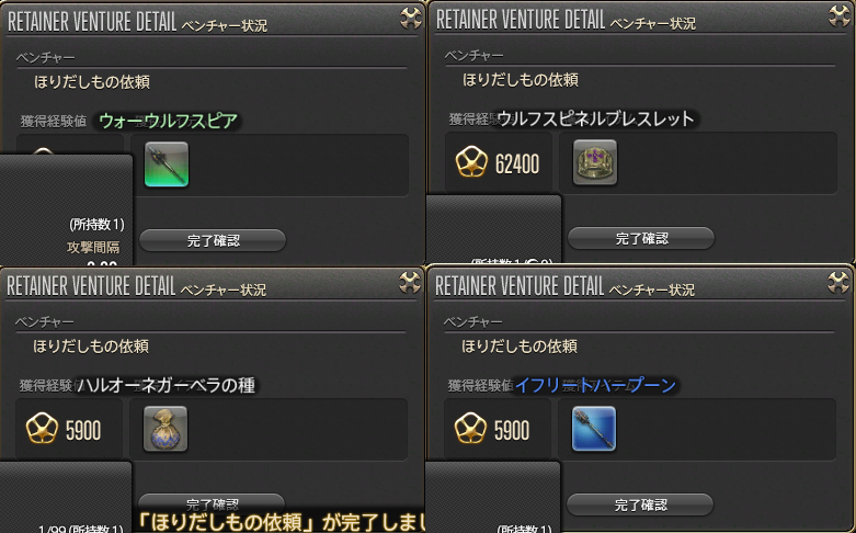 掘り出し物 新生ff14とむぎ茶 Alexander鯖