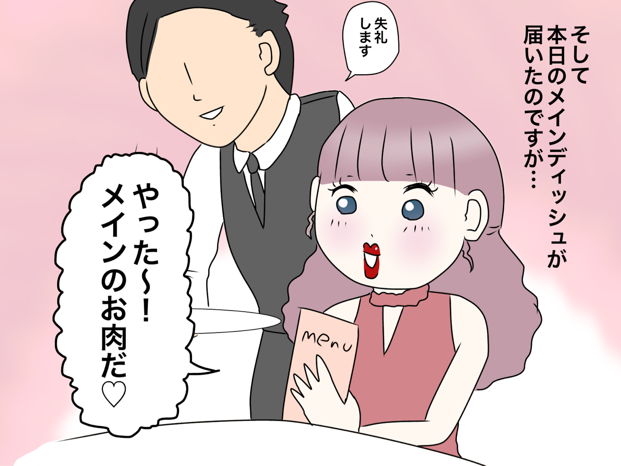 ムギばたけ 親しくないのに結婚式に呼ばないで 32