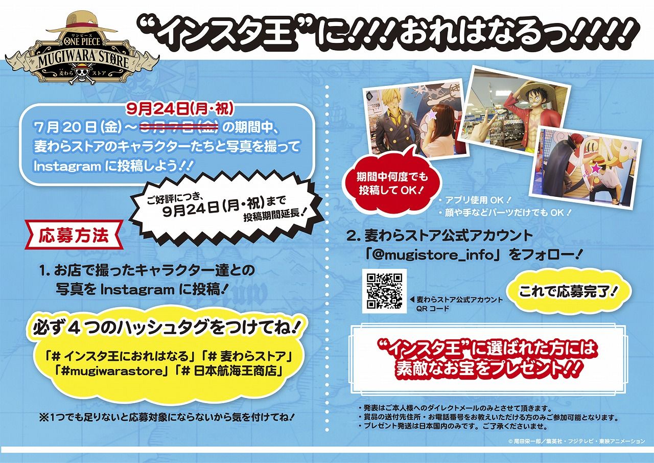 渋谷本店】山口勝平さんが遊びに来てくれました!! : ONE PIECE 麦わら