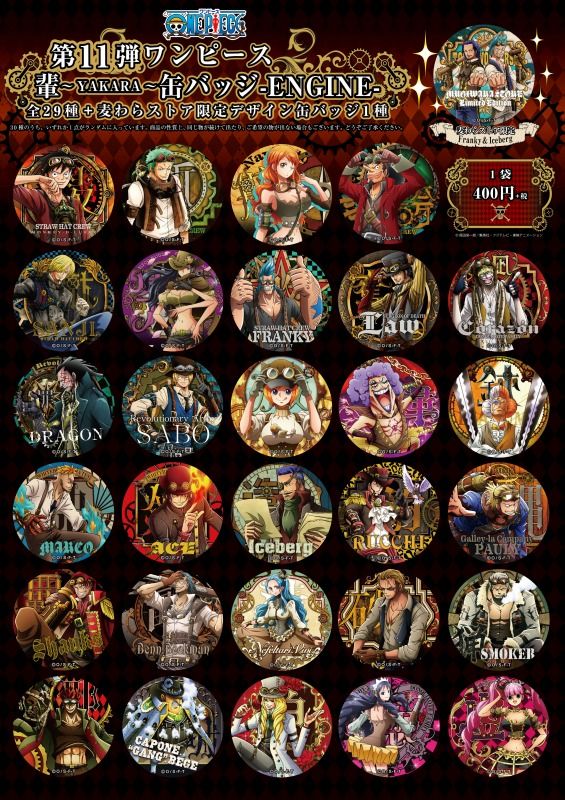 ワンピース　ONE PIECE セブンイレブン限定　輩缶バッジ　プレミアム 輩缶バッジプレミアム - 輩データベース