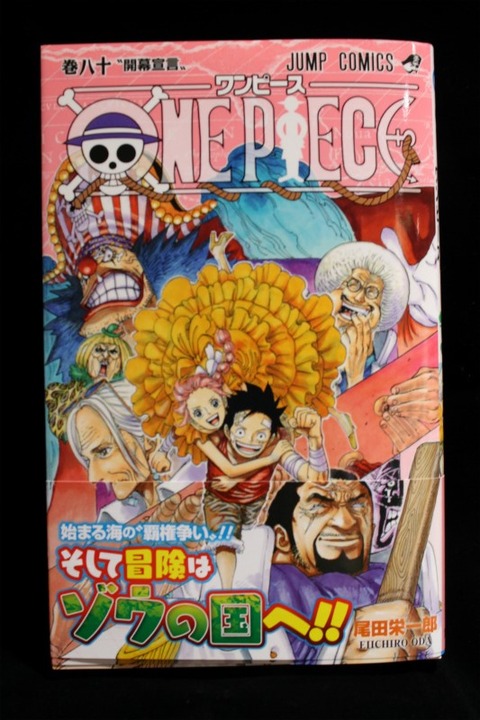 新刊 One Piece 最新80巻 ついに発売 One Piece 麦わらストア 航海日誌