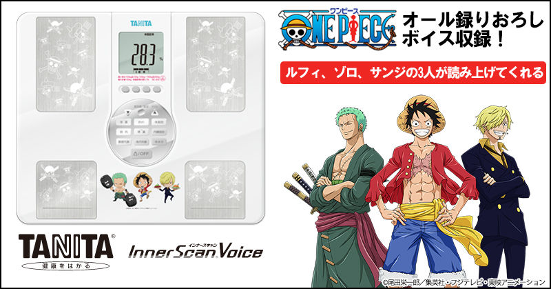 ONE PIECE インナースキャン オール録り下ろしボイス収録 ONE PIECE インナースキャン オール録り下ろしボイス収録