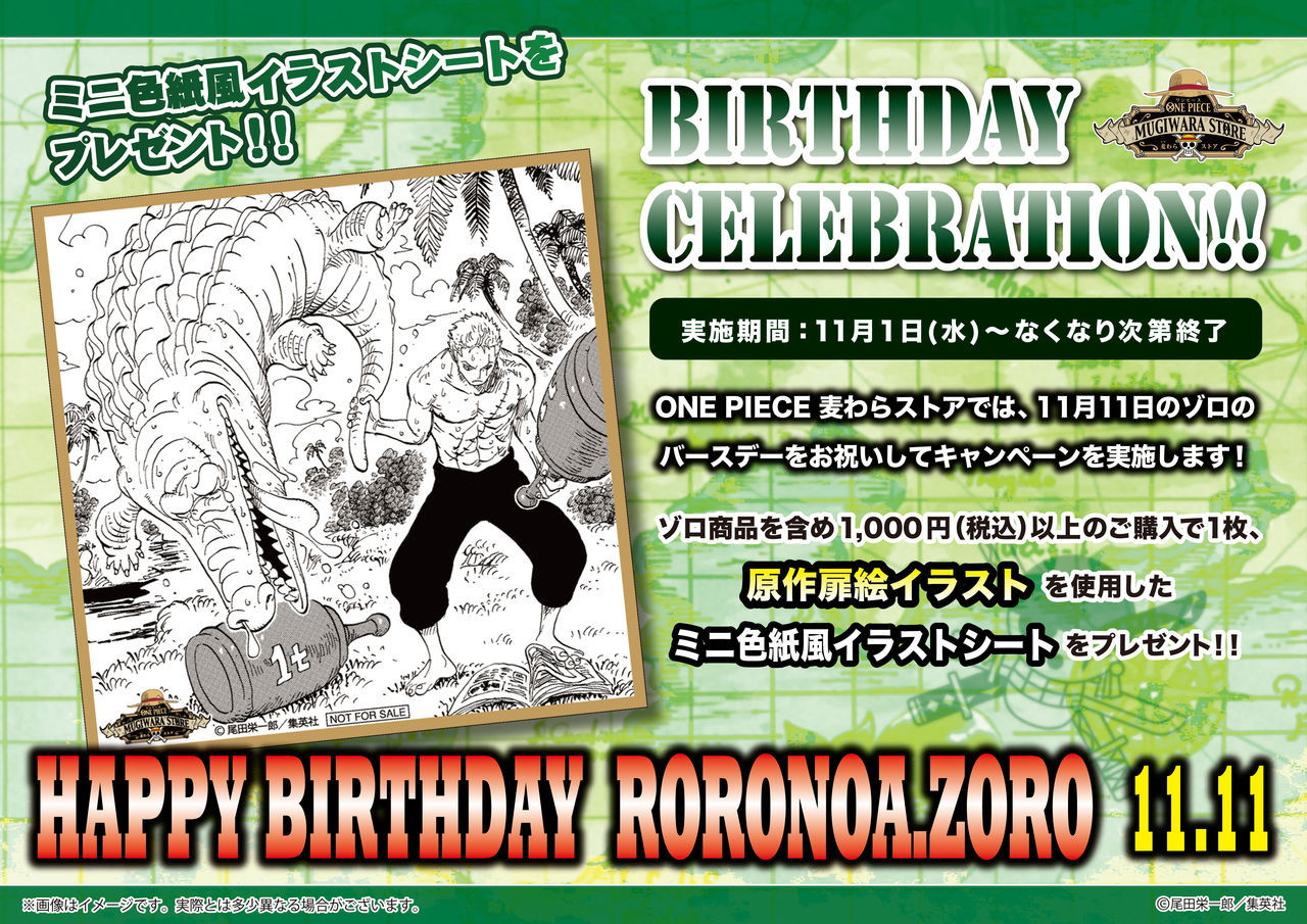 名古屋店 Happy Birthday ゾロ One Piece 麦わらストア 航海日誌