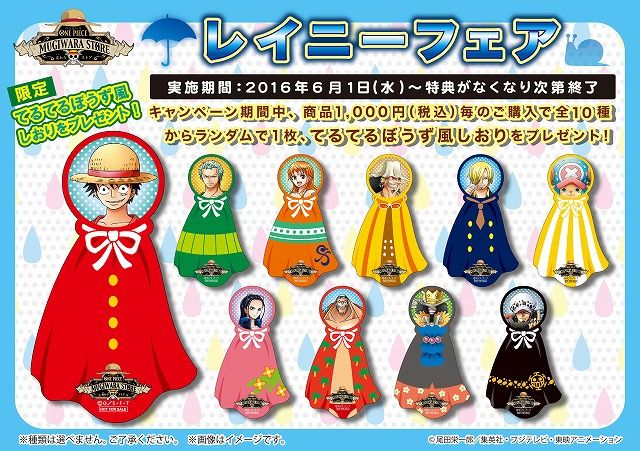 ONE PIECE】OPJ47 クルーズ T-shirt 宮崎 ひょっとこ ワンピース