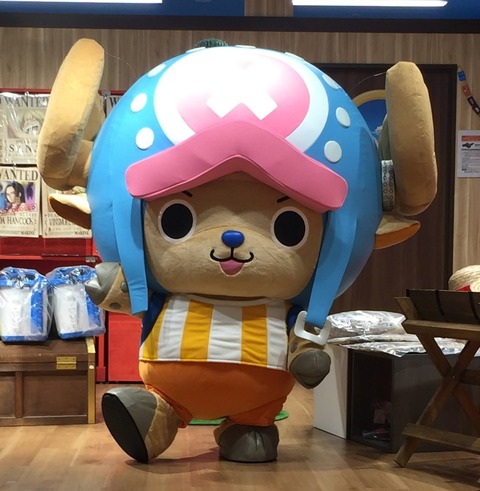 chopper