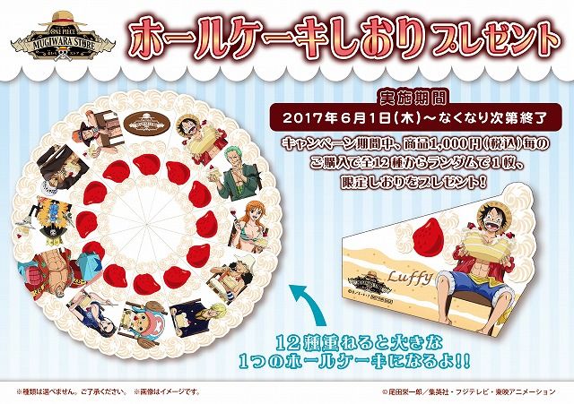 名古屋店】6月はペローナのバースデー！ : ONE PIECE 麦わら