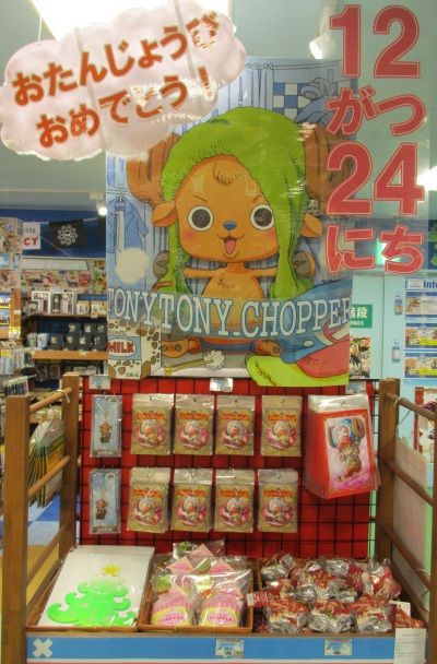 名古屋店 12月はチョッパーの誕生日 One Piece 麦わらストア 航海日誌