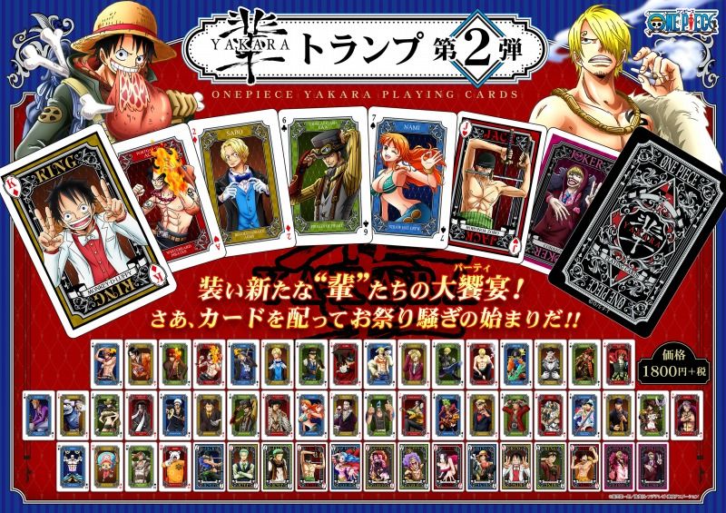 新商品 輩 トランプ 第2弾 発売決定 One Piece 麦わらストア 航海日誌