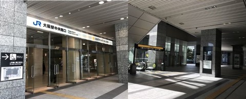 大阪駅中央南口