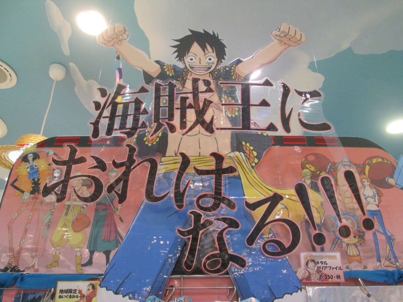 5月バースデーは 祝 我らが船長 One Piece 麦わらストア 航海日誌