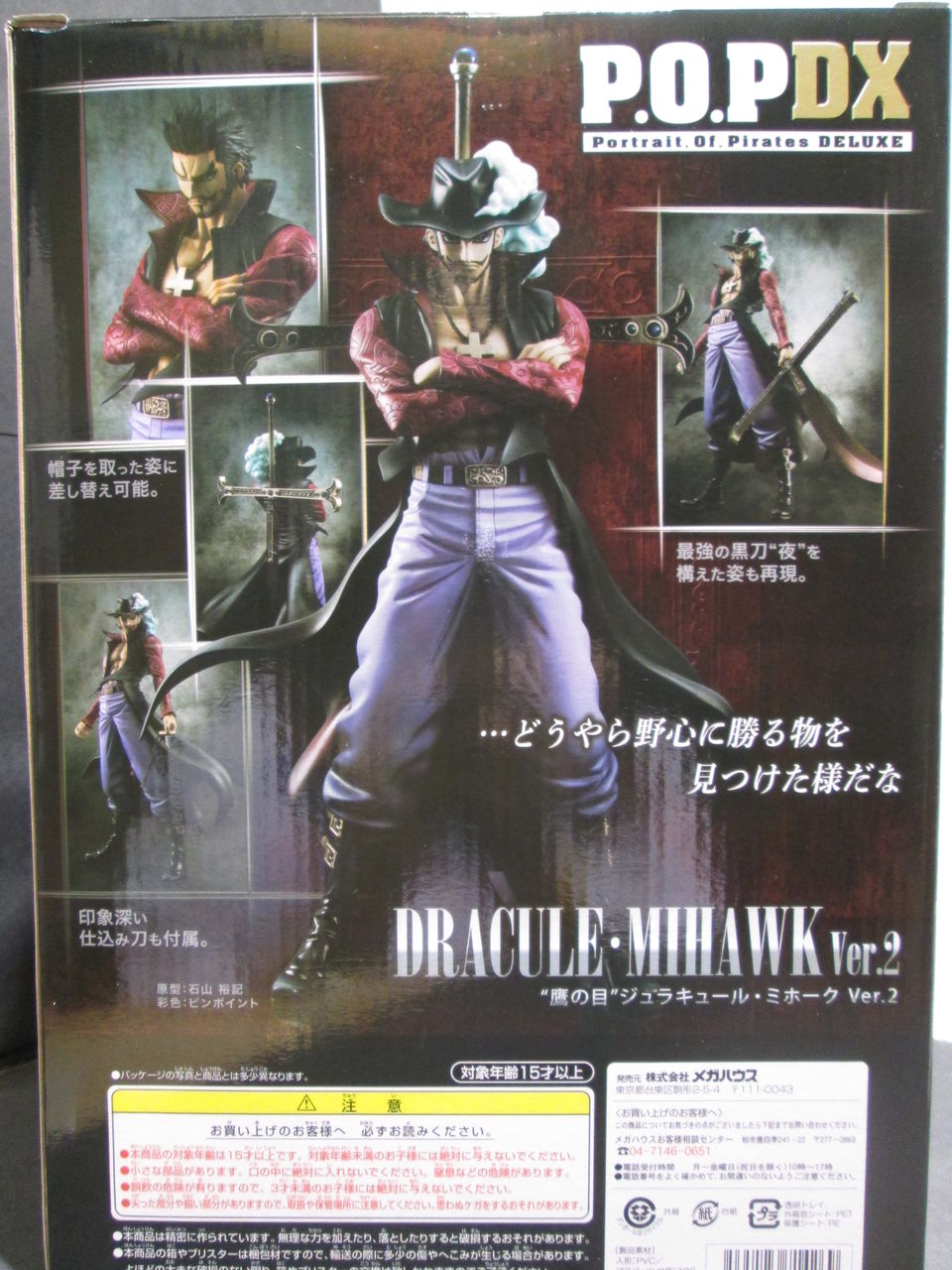 P O P入荷のおしらせ One Piece 麦わらストア 航海日誌