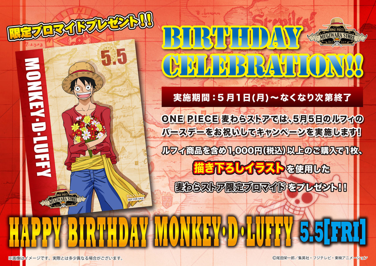 福岡店 5月はルフィの誕生日 One Piece 麦わらストア 航海日誌 福岡店 5月はルフィの誕生日 One Piece 麦わらストア 航海日誌