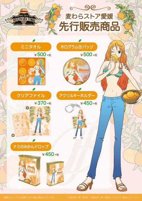 s-ナミのみかんPOP