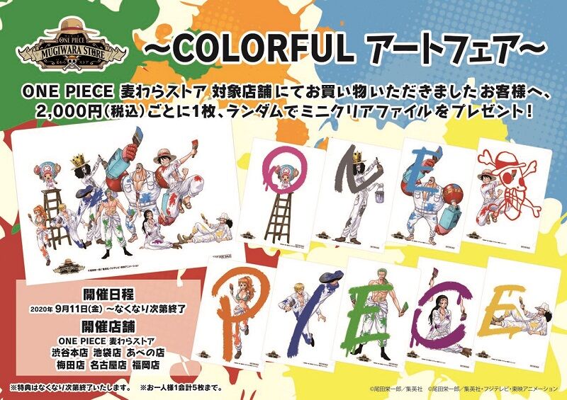 フェア情報 8周年 One Piece麦わらストア フェア開催 One Piece 麦わらストア 航海日誌