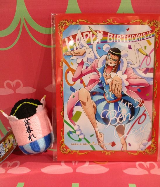 18年08月 One Piece 麦わらストア 航海日誌