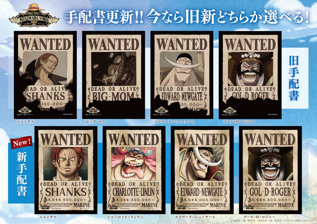 ワンピース ONEPIECE 手配書ブロマイド シーザー・クラウン 麦わらストア