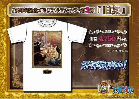 旧友_好評発売中_円