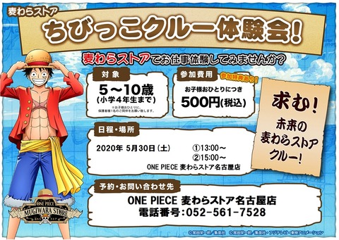 2020年5月30日(円)