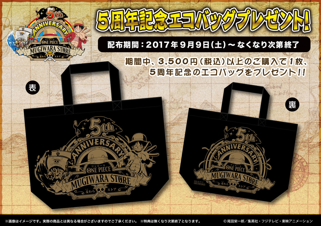 フェア】麦わらストア5周年! : ONE PIECE 麦わらストア 航海日誌 フェア】麦わらストア5周年! : ONE PIECE 麦わらストア 航海日誌