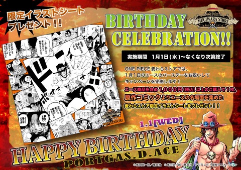 onepiece_ace_birthday_en