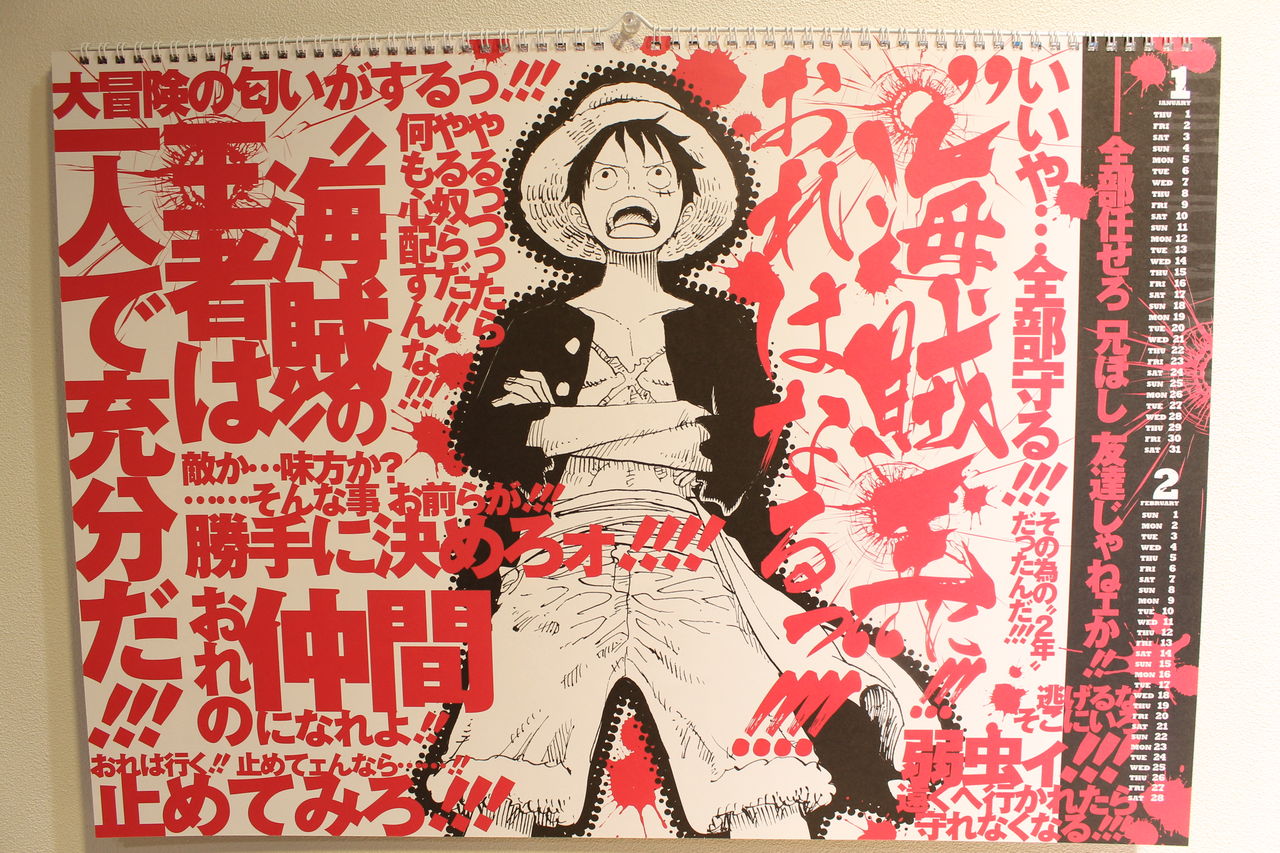 原作絵柄のカレンダー 大好評発売中 One Piece 麦わらストア 航海日誌 原作絵柄のカレンダー 大好評発売中 One Piece 麦わらストア 航海日誌