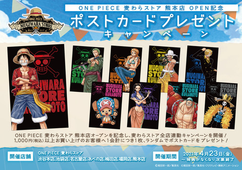 0401修正2_opkumamoto_postcardpop_確認用