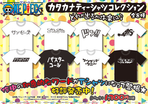 カタカナTシャツ　円