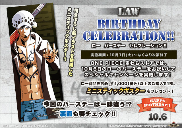 福岡店 10月生まれのキャラクターをお祝い中 One Piece 麦わらストア 航海日誌