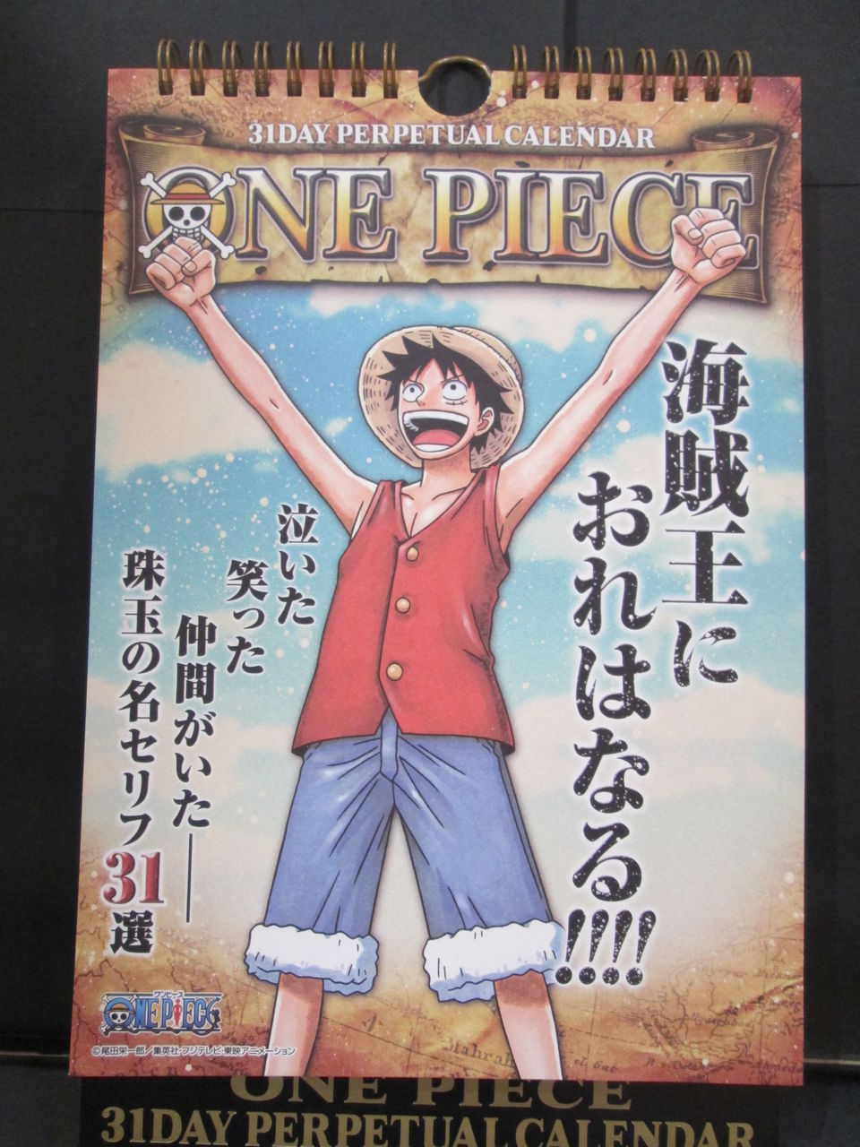 来年の準備を始めよう！！！カレンダー入荷！！ : ONE PIECE