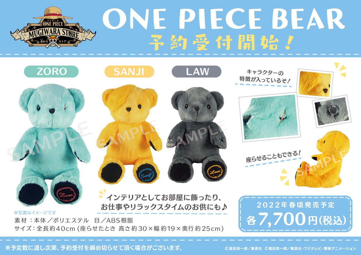 ONEPIECE ワンピース BEAR -SABO-