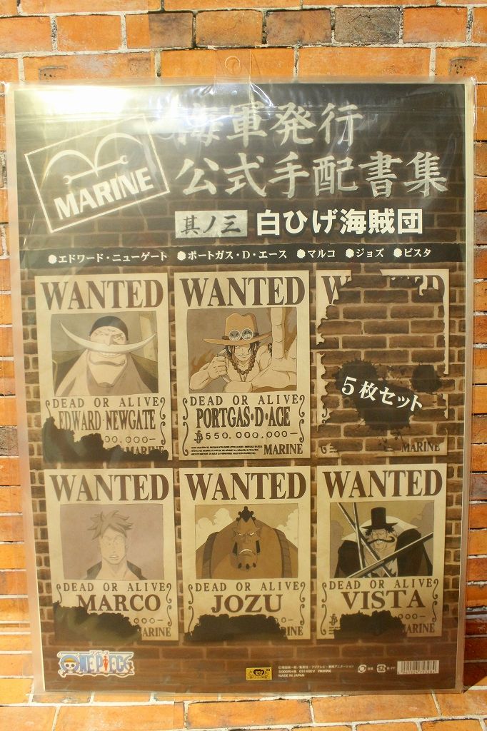 気分は海軍 海軍発行公式手配書集 其ノ二 三発売 One Piece 麦わらストア 航海日誌