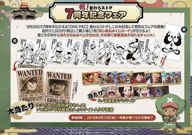 大阪店 ハロウィン新商品好評発売中 One Piece 麦わらストア 航海日誌