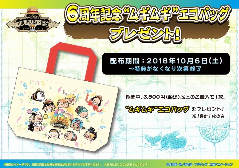 10/3 特典 ヤマト バースデイ ブロマイド 麦わらストア ワンピース 10月 麦わらストア】バースデー商品の情報が公開！10月のキャラクター
