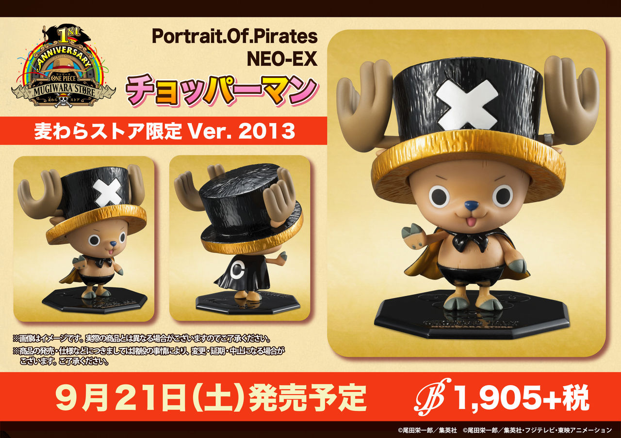 ２１日（土）発売☆P.O.P チョッパーマン販売方法について : ONE PIECE ...