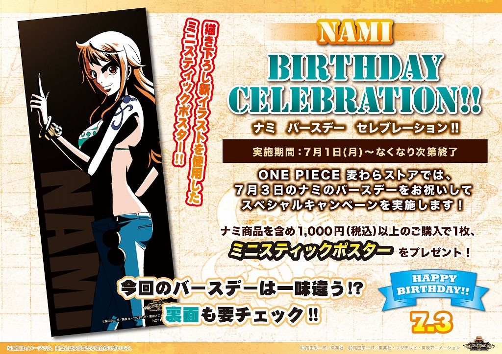 新商品】ナミのバースデーアイテム発売！ : ONE PIECE 麦わら