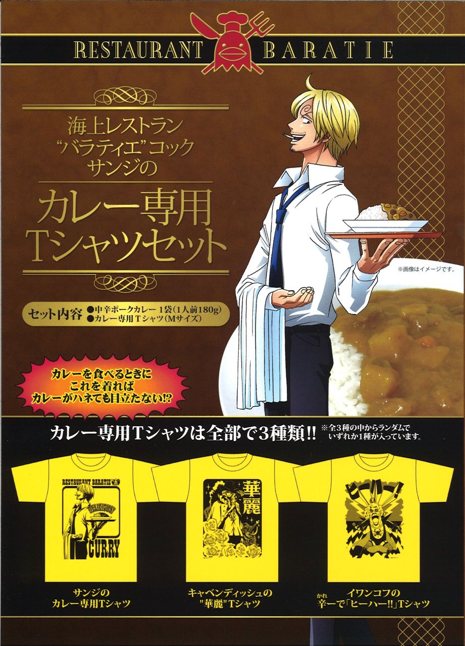 渋谷新本店 美味しいカレーと 華麗 Tシャツ登場 One Piece 麦わらストア 航海日誌