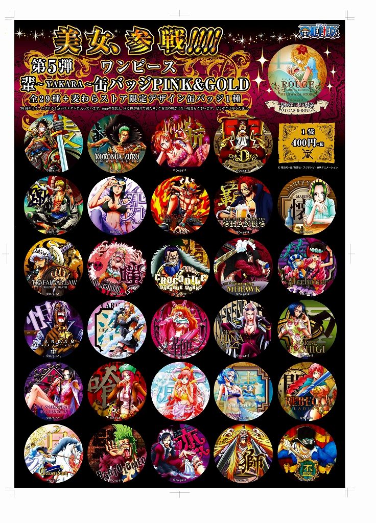 大人気 輩缶バッジ Pink Gold 新 発 売 One Piece 麦わらストア 航海日誌