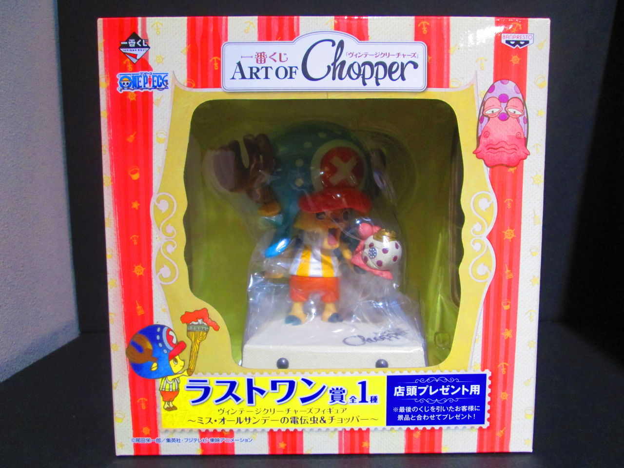 可愛さ満点！！一番くじ ART OF Chopper ｳﾞｨﾝﾃｰｼﾞｸﾘｰﾁｬｰｽﾞ発売