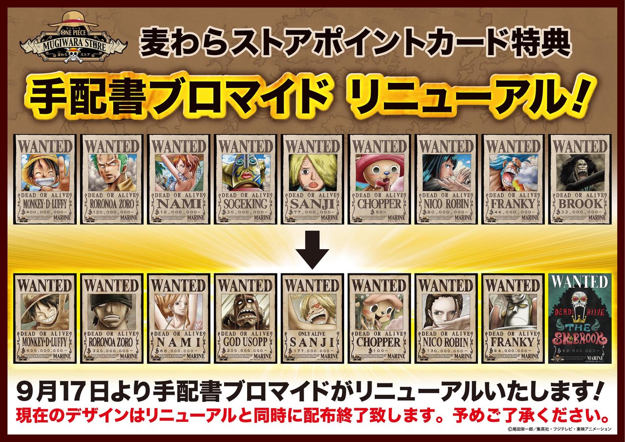 麦わらストア東京ワンピースタワー店【公式】 on X: 