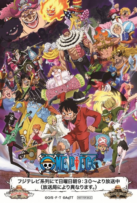 s-地獄のお茶会