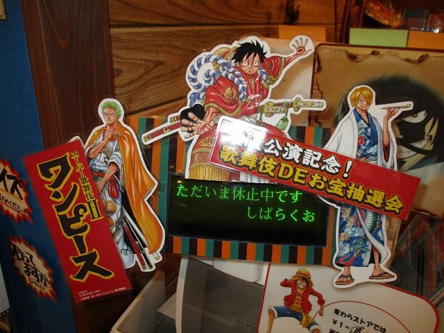大阪店 歌舞伎deお宝抽選会開催中 One Piece 麦わらストア 航海日誌