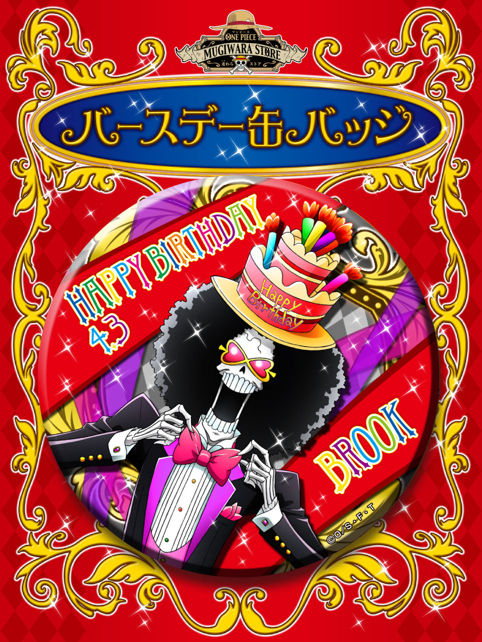新商品】バースデー缶バッジ ルフィ : ONE PIECE 麦わらストア 新商品】バースデー缶バッジ ルフィ : ONE PIECE 麦わらストア