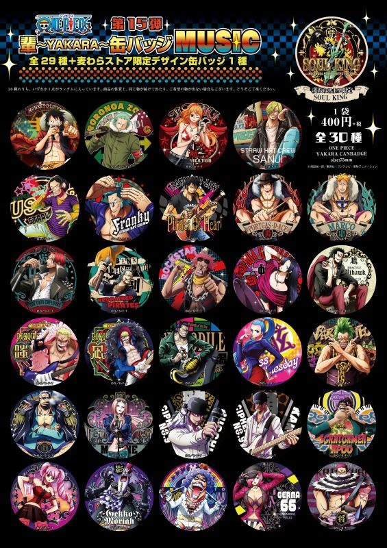 ご案内】遂にきた!! “輩”缶バッジ 復活総選挙 開催!! : ONE PIECE