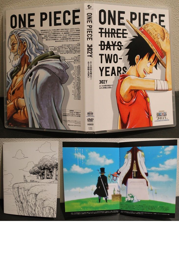 仲間と再会するまでの2年間がここに 新作dvd Blu Ray発売 One Piece 麦わらストア 航海日誌
