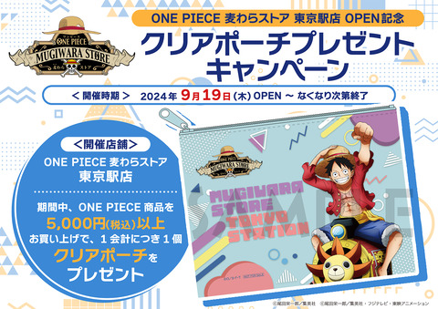ワンピース麦わらストア東京駅店 先行販売 バンザイ！ぬいぐるみ サンジチョッパー 麦わらストア】麦わらの一味の「バンザイ！ぬいぐるみ